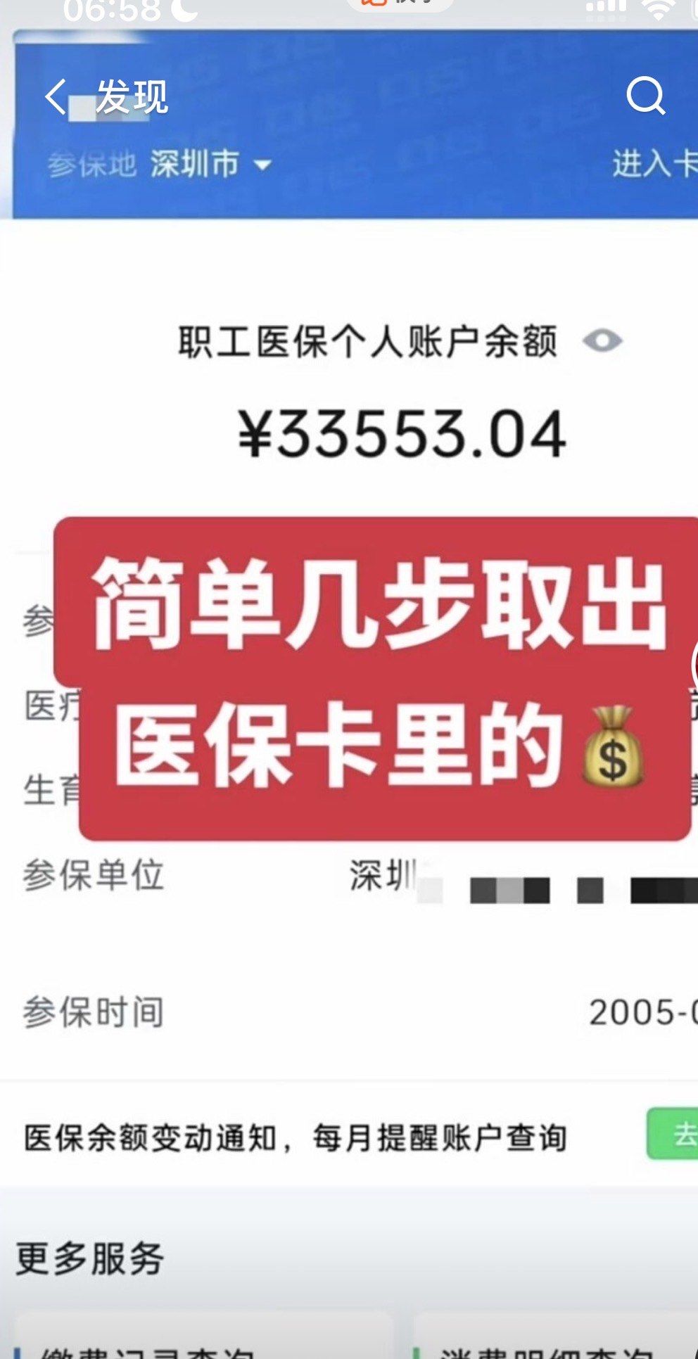 武义县最新医保卡提取现金方法自助提款机方法分析(最方便真实的武义县医疗保障卡怎么提取现金方法)